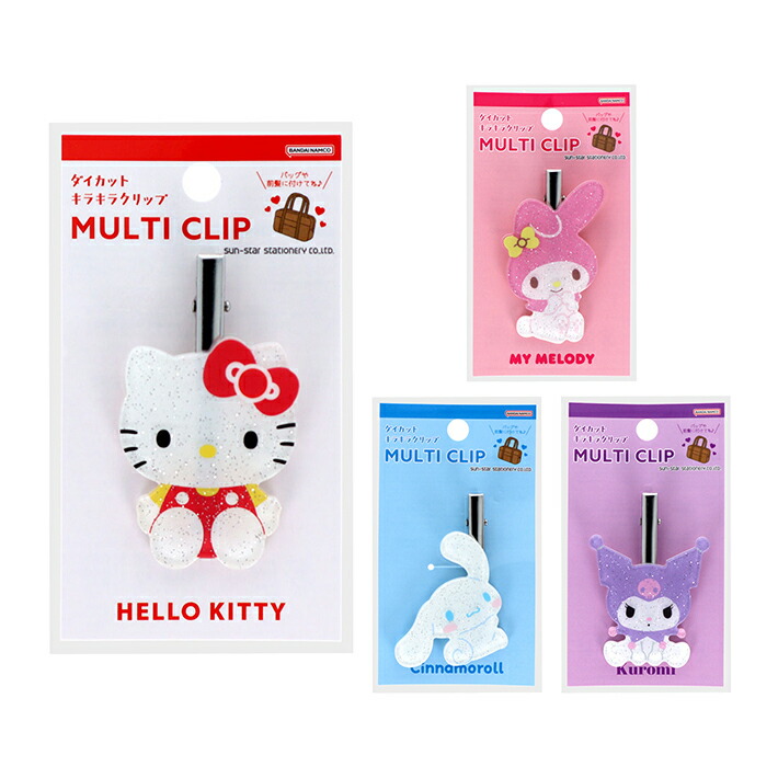 サンリオ　ハローキティ　マルチクリップ　キーホルダーセット ♡ ぬいぐるみマルチクリップ♡ #hellokitty#ハローキティ#キティ
