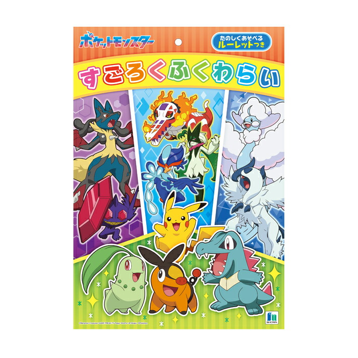 楽天市場】EM【POCKET MONSTERS すごろく & ふくわらい 026】おもちゃ