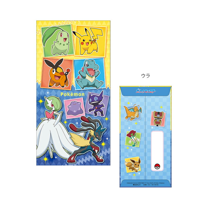 楽天市場】ポケモン ポチ袋・お年玉袋 各3枚入 2柄のうちどれが届くか
