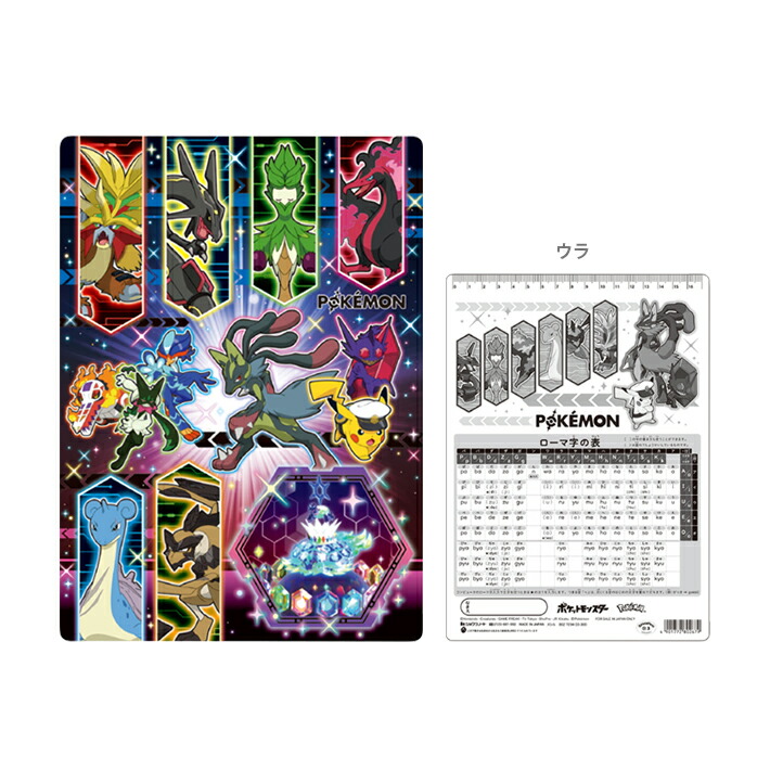 楽天市場】ポケモン 下敷き B5 4901772208655 新入学文具 [M便 1/30