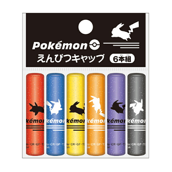 楽天市場】特価EM【ポケットモンスター カラフルポップ 鉛筆 キャップ