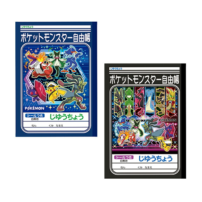 【非売品・未使用品】ポケモングッズ自由帳　Pokémon stuff 楽天市場】ポケモン 自由帳 B5 4901772088233 新入学文具 [M便 1/5