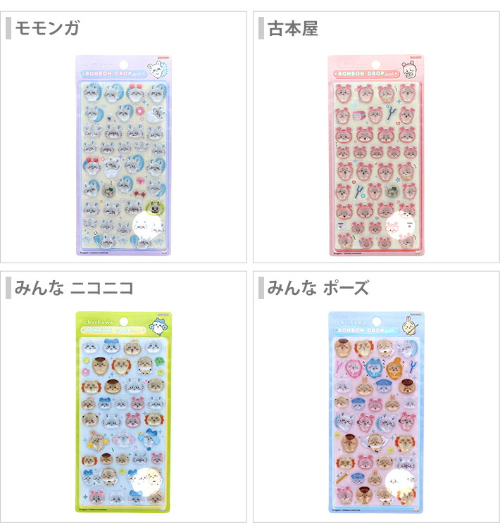 ちいかわ ボンボンドロップシール 4柄 [M便 1/6]