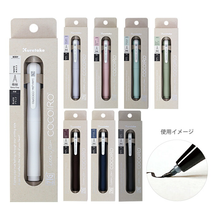 画材 cocoro 楽天市場】呉竹 ZIG Letter Pen ココイロ（COCOIRO） 極細 LPCF010-02