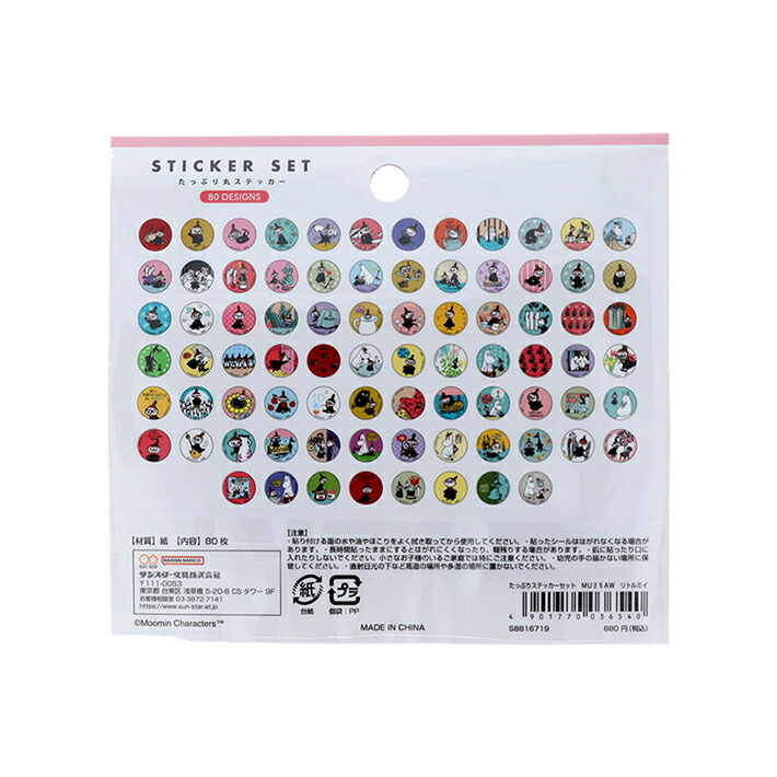 Sun-Star x Moomin Sticker Set - Little My