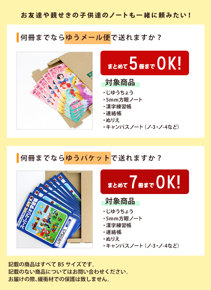 楽天市場 ポケットモンスター学習帳 10mm方眼ノート 科目シール付き ポケモン 新入学文具 M便 1 5 ランドセルと文房具 シブヤ文房具