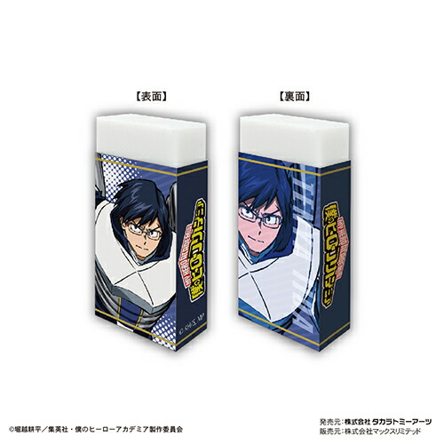 僕のヒーローアカデミアまとめ売りセット 楽天市場】僕のヒーローアカデミア 定規コレクション 15cm 6点