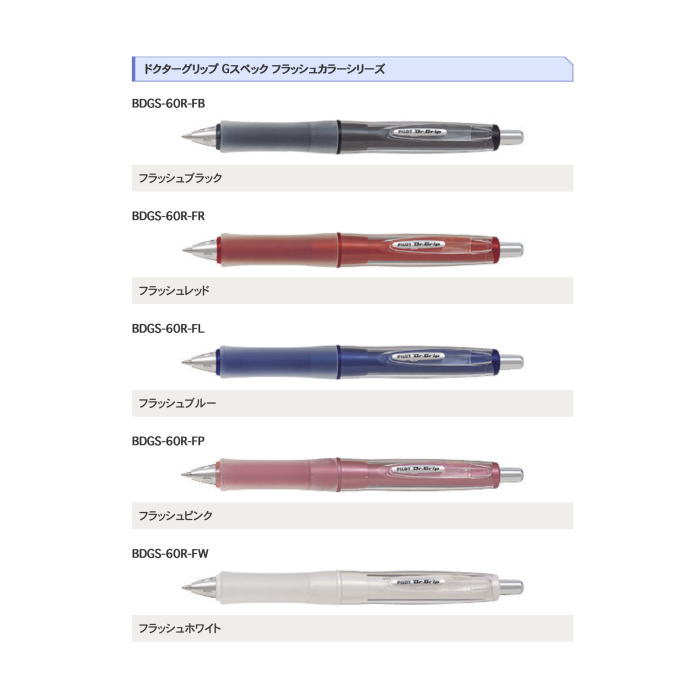 楽天市場】PILOT パイロット Dr.GRIP ドクターグリップ Gスペック 油性