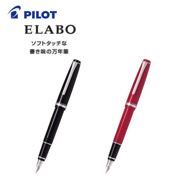 【貨物輸送無料】【おまけ付き添い人】飛行士(PILOT) 筆「ELABO(内鰓洋弓)」 FE18SR