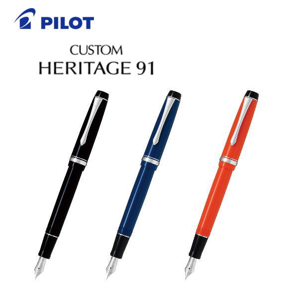 楽天市場】[パイロット]万年筆 カスタム ヘリテイジ91[リニューアルVer