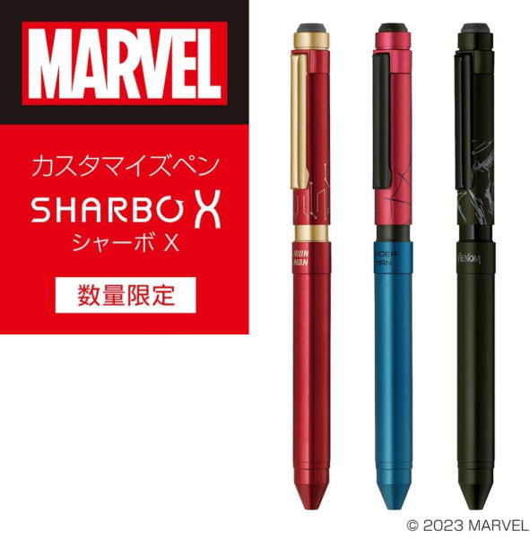 楽天市場】【ゼブラ】シャーボX 2024年限定マーベルデザイン