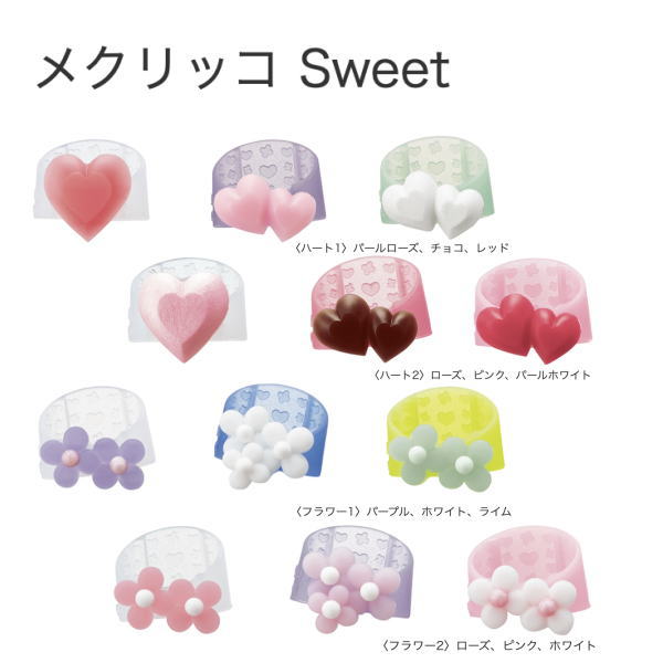 供え プラス PLUS 指サック メクリッコSweet スウィートガーデン S M Lサイズ アソートセット 