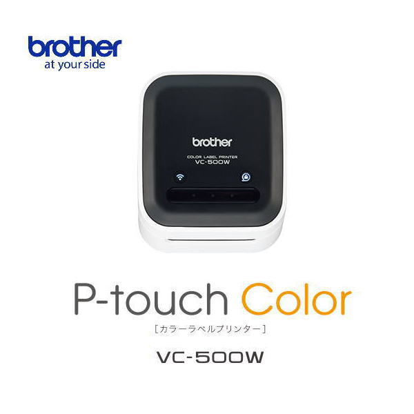 【送料無料】ブラザー カラーラベルライター「P-touch Color(ピータッチ カラー)」 VC-500W
