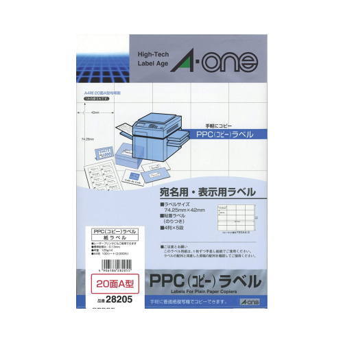 【1冊までメール便対応可】【エーワン】 PPC(コピー)ラベル 100枚入 規格:A4判20面A型 28205