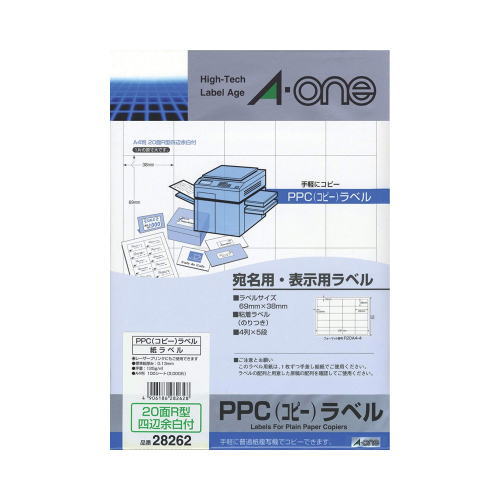 【1冊までメール便対応可】【エーワン】　ＰＰＣ（コピー）ラベル　１００枚入　規格：Ａ４判２０面Ｒ型 28262