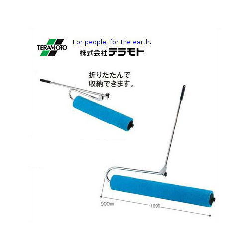 【貨物輸送無料】テラモト 水巻き CL-862-403-0 900粍