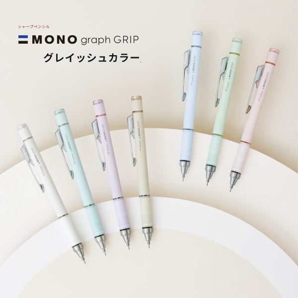 【楽天市場】【メール便対応可】トンボ鉛筆 シャープペンシル/シャーペン「MONO graph GRIP(モノグラフ グリップ)」 グレイッシュ ...