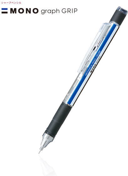 【楽天市場】【メール便対応可】トンボ鉛筆 シャープペンシル/シャーペン「MONO graph GRIP(モノグラフ グリップ)」 ベーシック ...