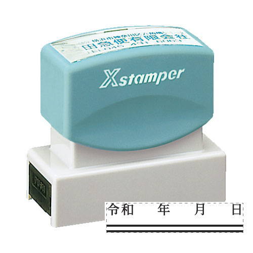【メール便対応不可】シャチハタ 元号訂正用Xスタンパー 令和 「(訂正用下二重線付き元号年月日)角型印1662号」XH-1662