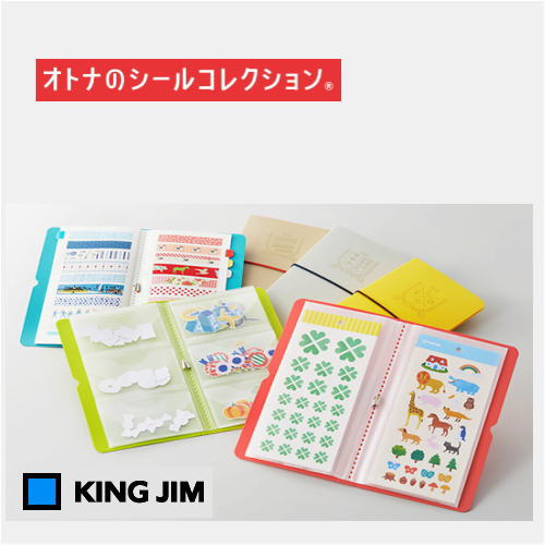 楽天市場】【全4色・A5変形】キングジム／オトナのシール