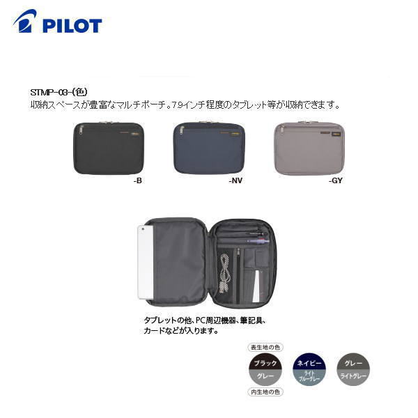 楽天市場】PILOT CORDURA パイロット コーデュラ マルチポーチ