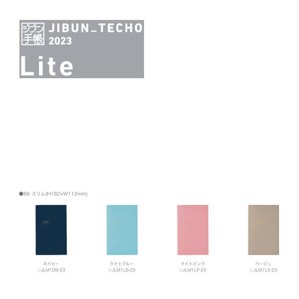 コクヨ KOKUYO ジブン手帳 Lite mini 2023 12月始まり B6スリム ニ-JLM1DB-23 JLM1LB-23 JLM1LP-23  JLM1LS-23 特別価格