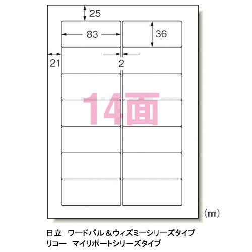 【送料無料】【エーワン】　パソコンプリンタ＆ワープロラベルシール〈プリンタ兼用〉　マット紙（Ａ４判）　５００枚入　規格：Ａ４判１４面 28730