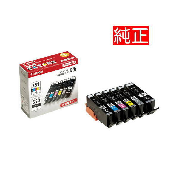 【電子メイル便相応う不可】【加農砲(CANON)】純然たるインキ薬莢 BCI-351XL＋350XL 6MP 6色マルチ容器に並べる大静電容量