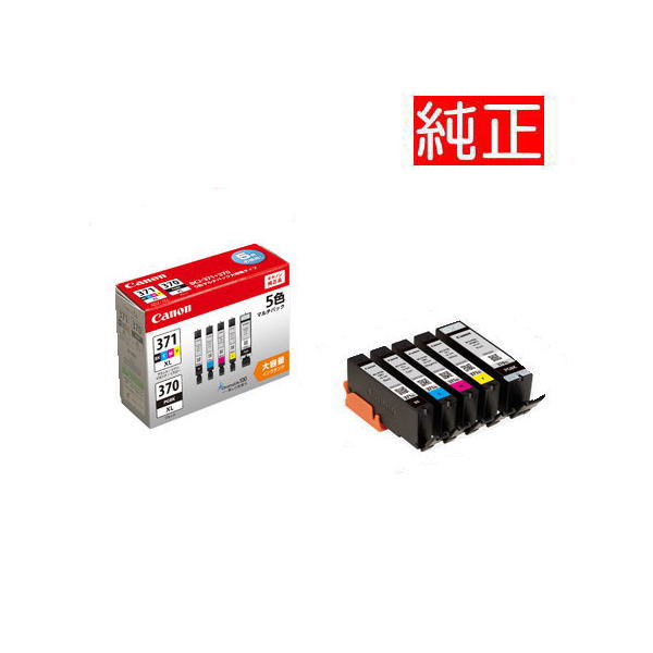 【電子メイル便相応う不可】【加農砲(CANON)】完全無欠インキ薬莢 BCI-371XL＋370XL 5MP 5色マルチ容器に並べる大静電容量