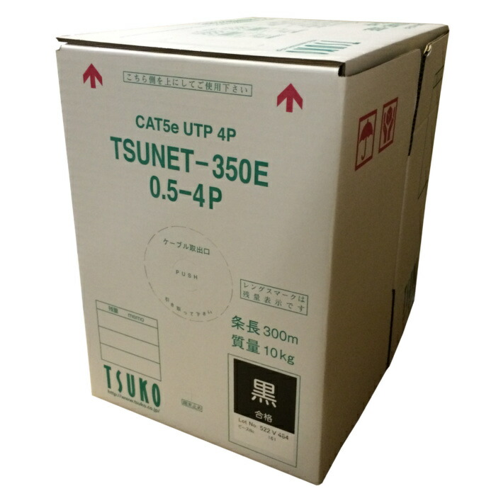 通信興業 CAT5E LANケーブル 300m巻き 黒 TSUNET-350E 0.5-4P BK 4周年記念イベントが