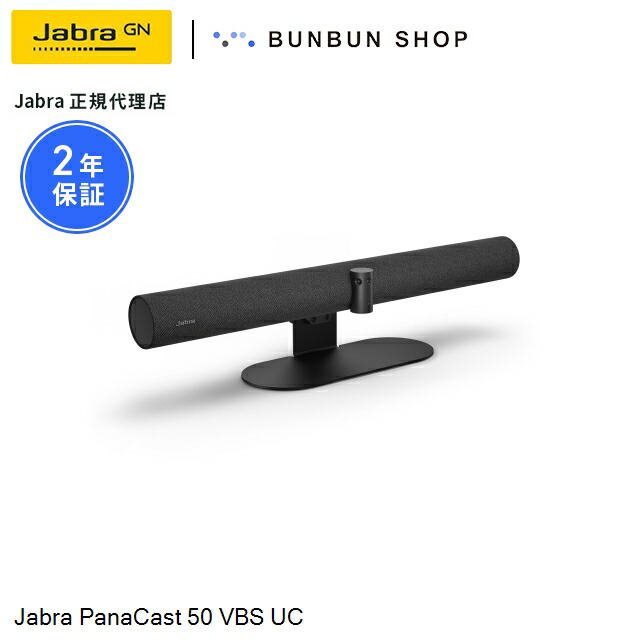 楽天市場】【国内2年保証付き】 Jabra Panacast ジャブラパナキャスト