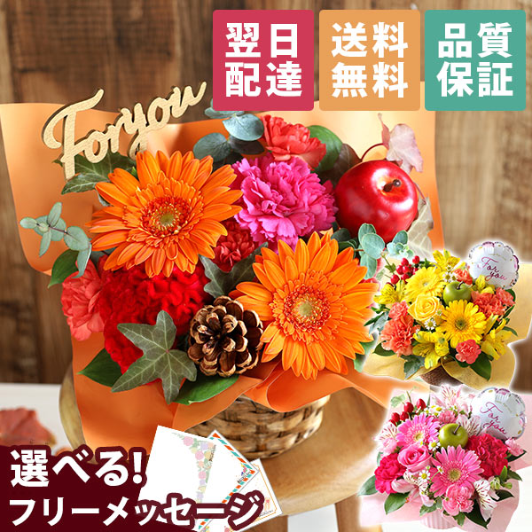 お正月アレンジ　新年飾り　造花　フラワーガーデン　No.2 お正月アレンジ フラワーカップ 迎春 全2色 | お正月飾り お正月