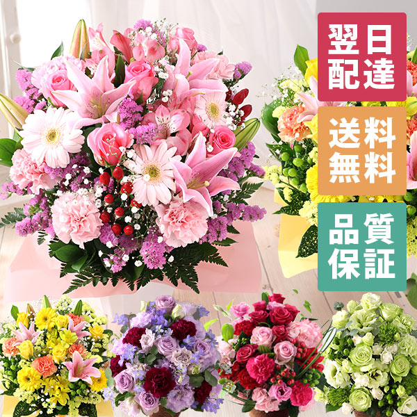 誕生日 開店祝い お祝い 御祝 花 女性 男性 退職 開業 ギフト