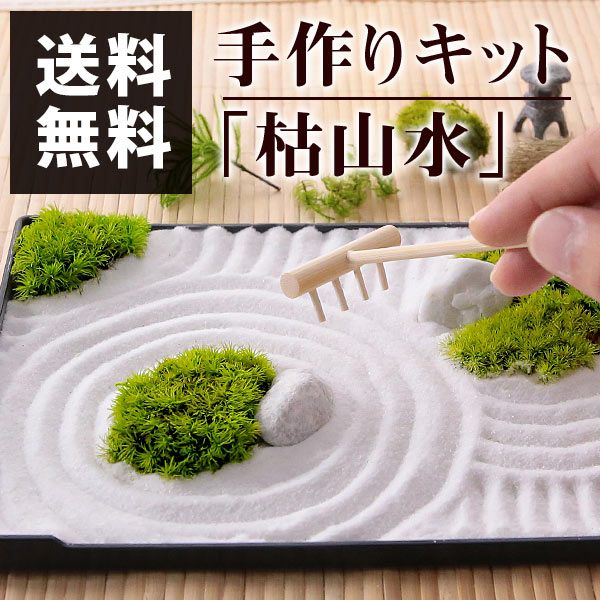 楽天市場】ハンドメイドキット プリザーブドモス 送料無料 苔