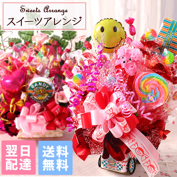 楽天市場】花 キャンディ キャンディー ブーケ スマイルサプライズ M
