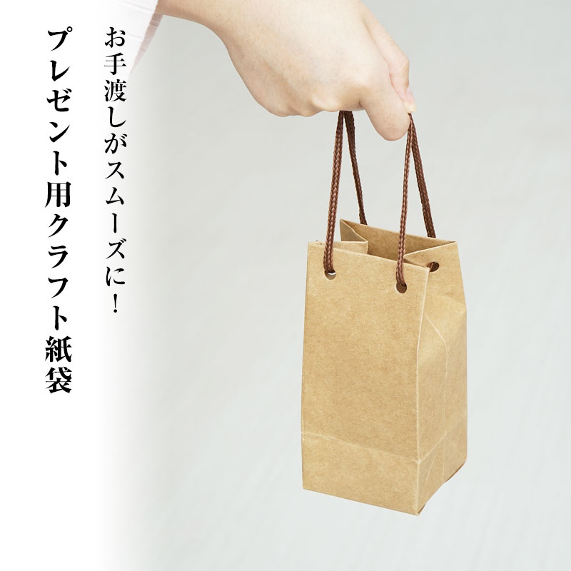 【完全手作り】_某森風_お金を呼ぶプレゼント袋 楽天市場】クラフト袋（大） 手渡しのプレゼントに！プチギフトのお