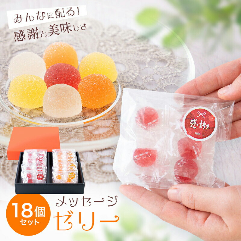 楽天市場】小っちゃな梅ゼリー【KOBE伍魚福】ちょっと小腹がすいたとき