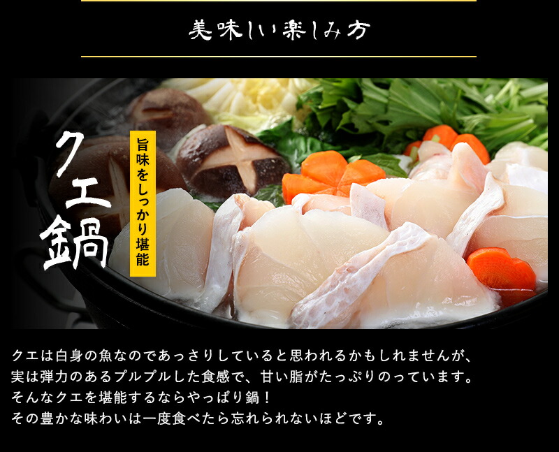 楽天スーパーセール10 Off 送料無料 鍋の王様 天然クエ鍋セット くえ鍋 500g アラ 身 各250g 約3人前紀州ゆずポン酢2本 簡単鍋レシピ付幻の魚と言われる高級魚 コラーゲンたっぷりの濃厚な美味しさ 最高級 贈り物 プレゼント Sermus Es