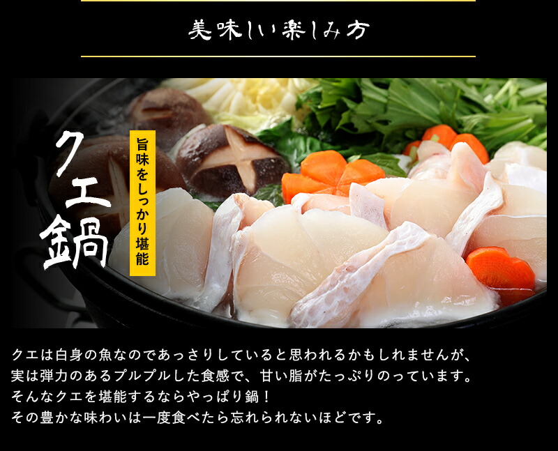 贈り物 その他水産物 各250g 約3人前紀州ゆずポン酢2本 簡単鍋レシピ付幻の魚と言われる高級魚 コラーゲンたっぷりの濃厚な美味しさ 最高級 プレゼント食品 プレゼント 母の日お歳暮内祝ギフトふみこ農園天然クエならではの上品な甘みとプリプリの食感 お鍋の最後は