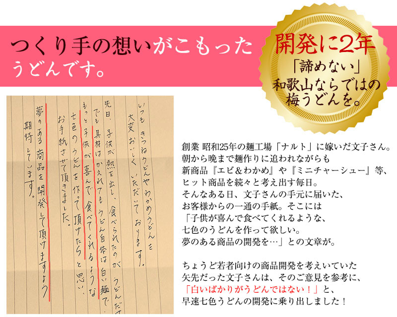 丸ざる入冷し梅うどんセット(大盛り5人前)【送料無料※北海道、沖縄除く】ボリューム満点麺大盛り150g、低塩梅干、めんつゆ、ざる付【うどん日本一選手権全国2位】【国際優秀味覚賞受賞】人気商品あす楽対応残暑見舞い