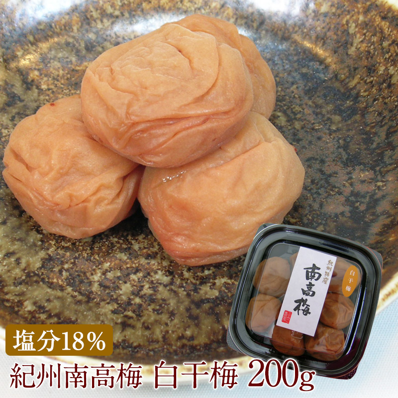 【業務用9kg】紀州南高梅白干し 食材詳細 | 業務用食材検索サイト 食材プロ