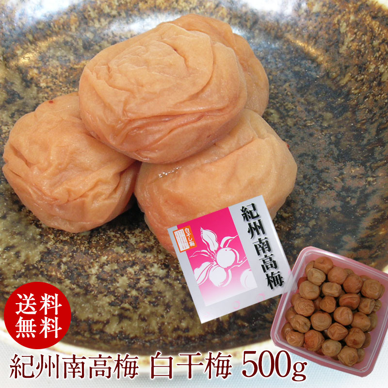 梅干し　紀州南高梅　無添加　白干し5キロ 紀州南高梅たっぷり5kg<br>お好みの塩分、お味の梅干しをお選び