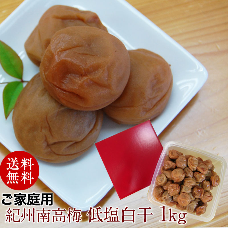 専用 紀州南高梅完熟白干梅干し 64.jpg