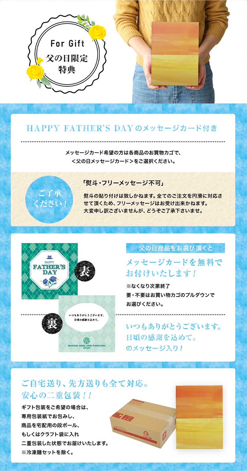 父の日ギフトにおすすめです