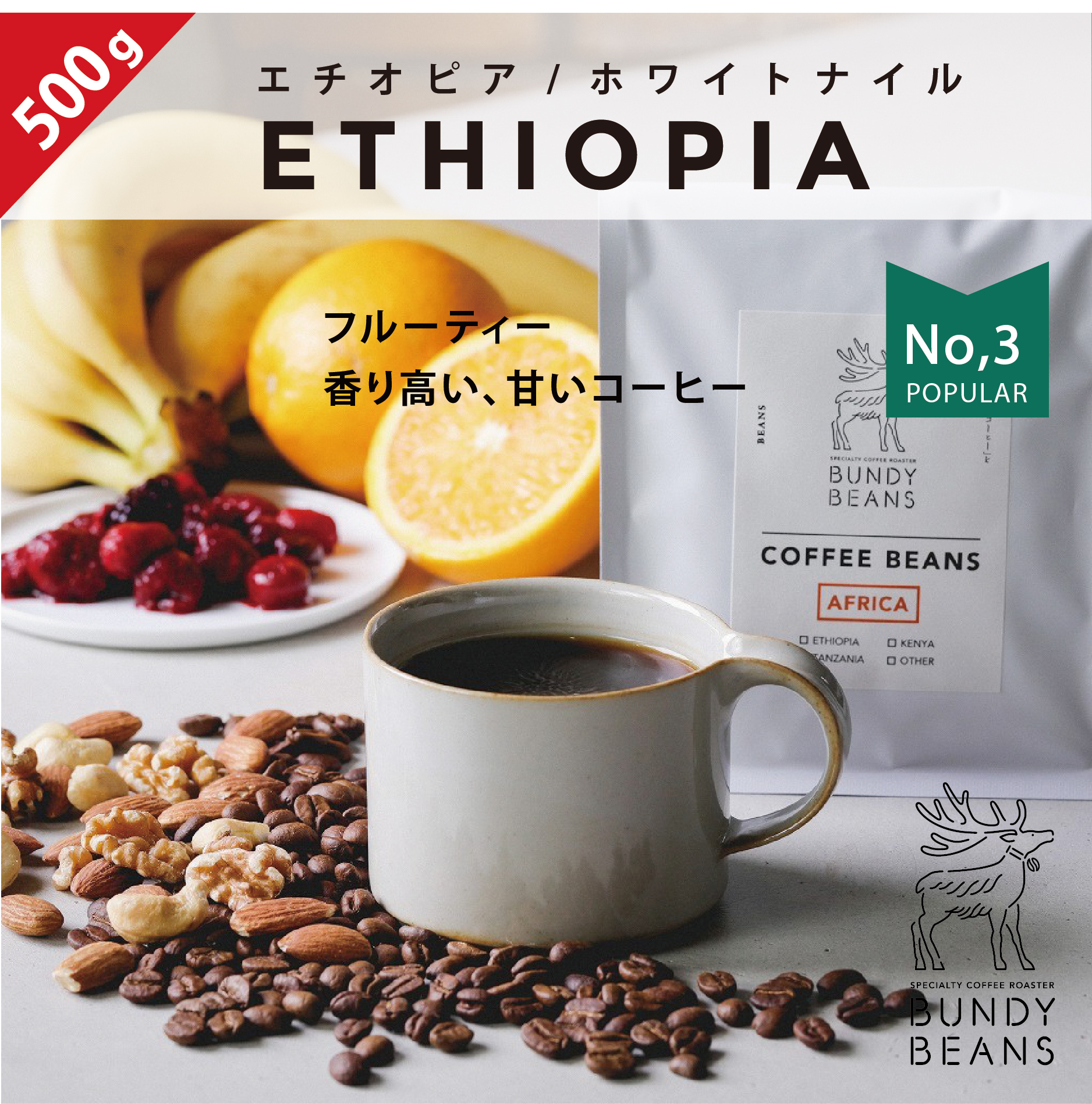 楽天市場】200gエチオピア/ETHIOPIA 中煎り ナチュラル コーヒーギフト