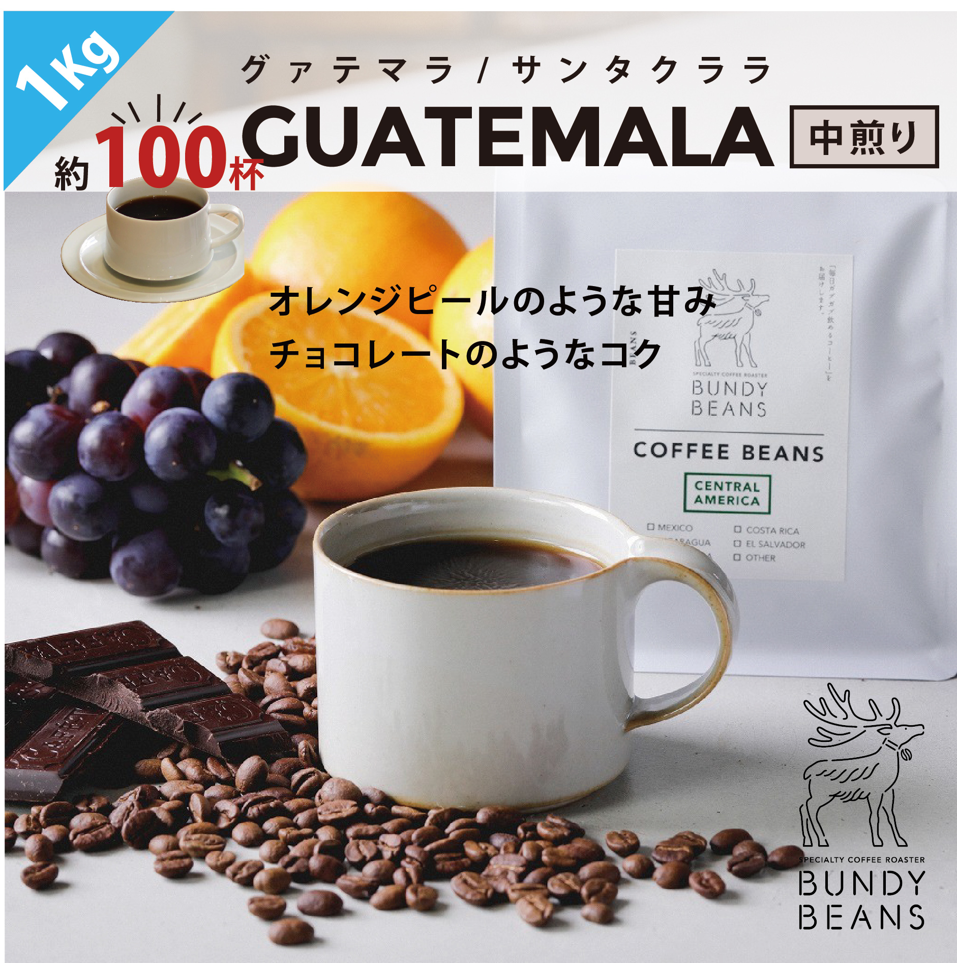 1kg グァテマラ Guatemala インサイド煎り 自然 カフェーギフト スペシャルティコーヒー コーヒー ギフト フラッペコーヒー 珈琲 カフェオレ Gift カフェオレ根城 滑稽洒脱試合 一般受け コーヒーギフト一揃い ギフトセット コーヒー穀物 バレンタイン バレンタインデー