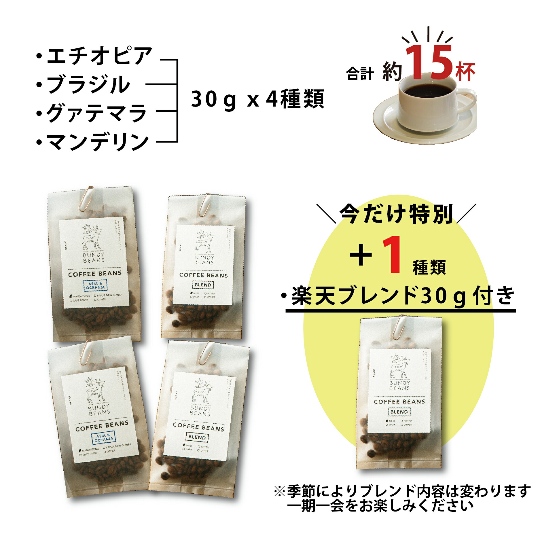 送料無料 1000円ポッキリ お試しセット コーヒー豆 5種類飲み比べ スペシャルティコーヒー コーヒー 珈琲 味比べ Coffee コーヒー豆 ブレンド 珈琲豆 飲み比べ プチギフト 豆 コーヒー粉 スペシャリティコーヒー ギフト 焙煎 お試し プレゼント おしゃれ お試しセット