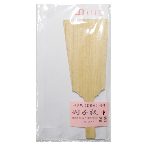 ☆お買い得！☆在庫処分！羽子板桐板25号 ☆お買い得！☆在庫処分