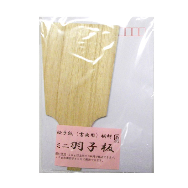 楽天市場】羽子板 中 （桐材）【竹工房クボ】【メール便対応】【RCP