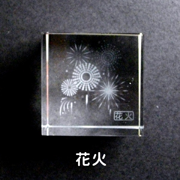 楽天市場 クリスタル 文鎮 花火 立方型ペーパーウェイト ３ｄクリスタル 4cm角 キューブ型 書道用品の谷口文栄堂